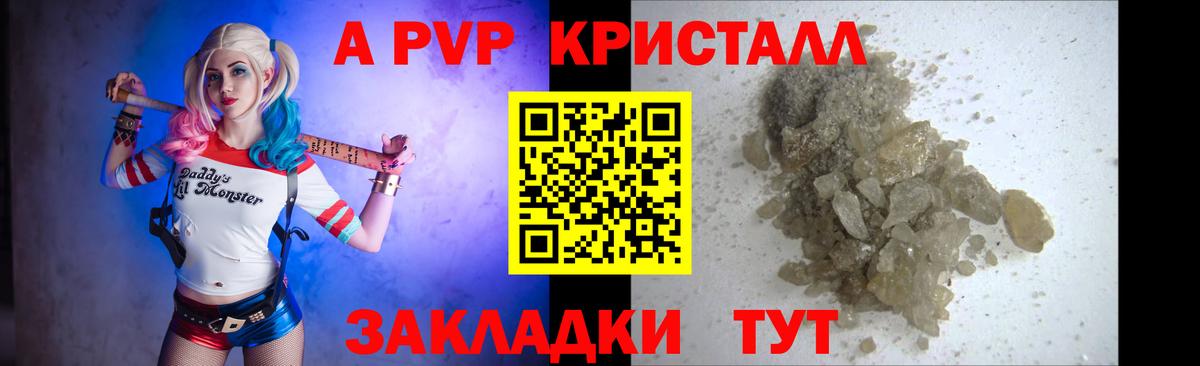 APVP Соль Красноуфимск