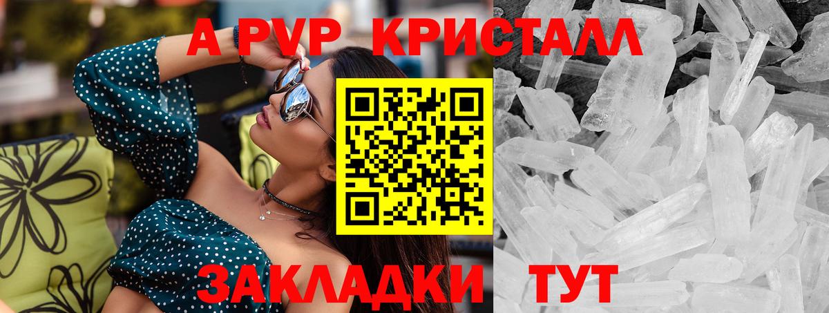 Красноуфимск  A PVP СК  A PVP  Alpha PVP кристаллы  Вход с VPN 