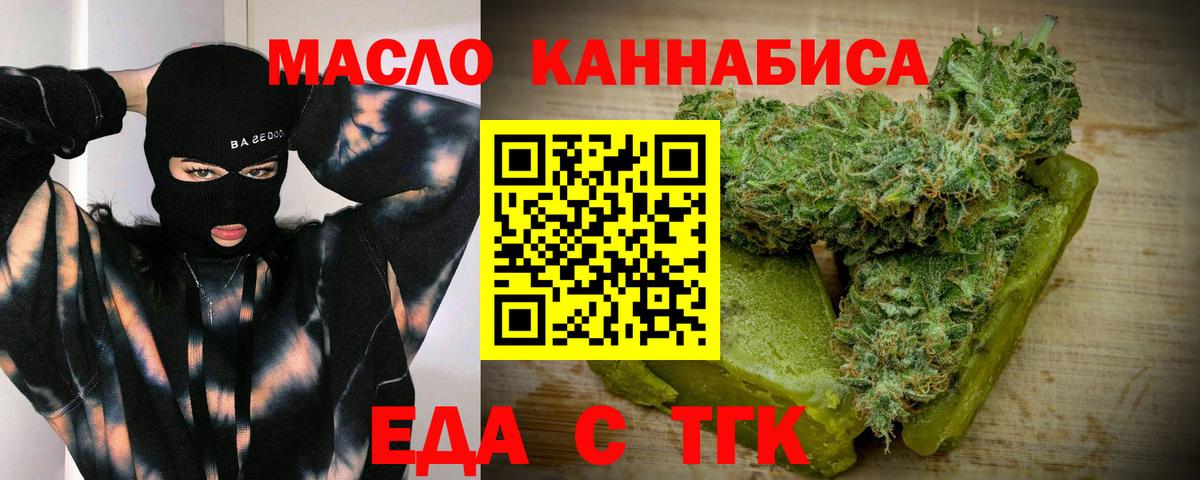 Canna-Cookies конопля  Вход с VPN  Красноуфимск 