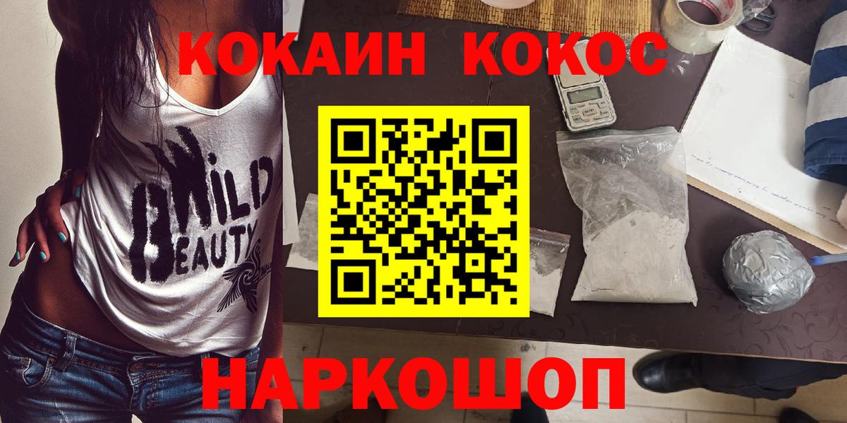 КОКАИН FishScale  Вход с VPN  Красноуфимск 