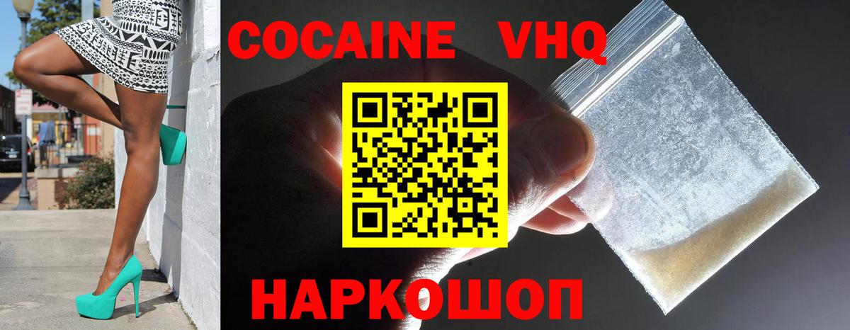 Cocaine Колумбийский Красноуфимск