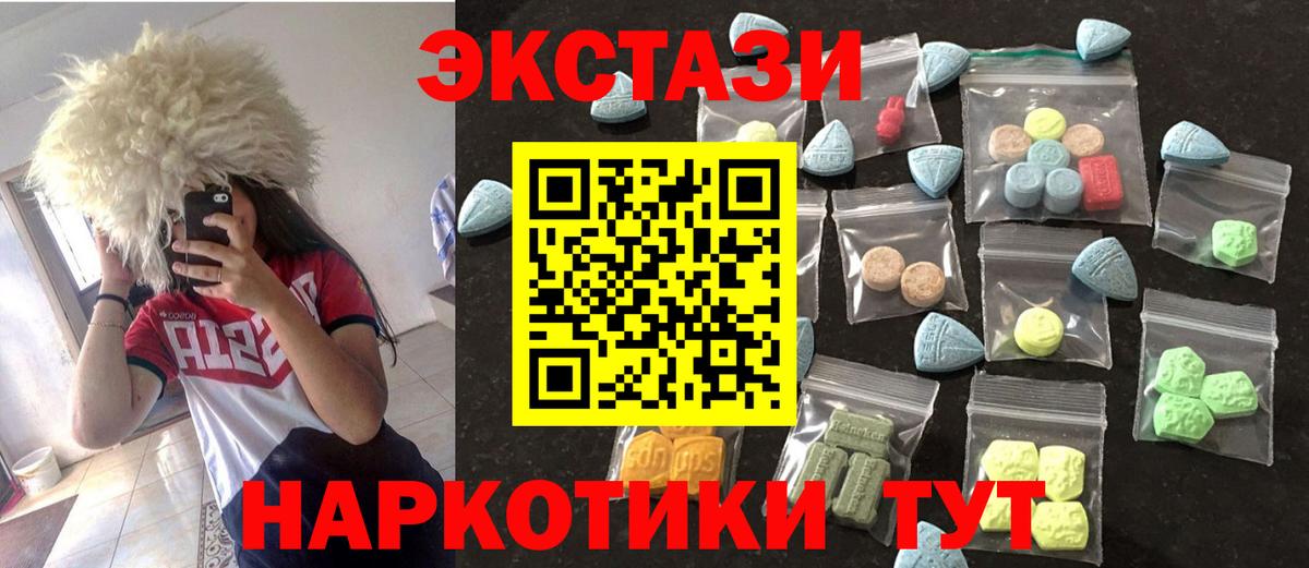 Экстази ешки  Вход с VPN  Красноуфимск  Ecstasy Punisher 