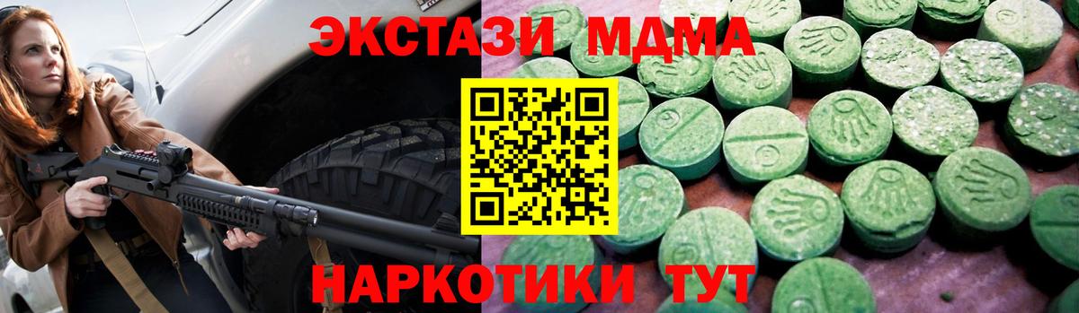 ЭКСТАЗИ круглые Красноуфимск