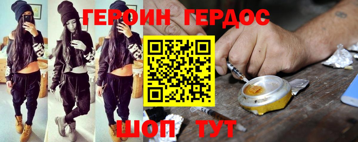 Героин афганец Красноуфимск