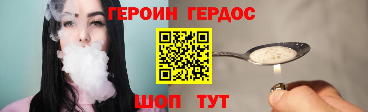 ГЕРОИН Афган  ГЕРОИН  Красноуфимск  Вход с VPN 