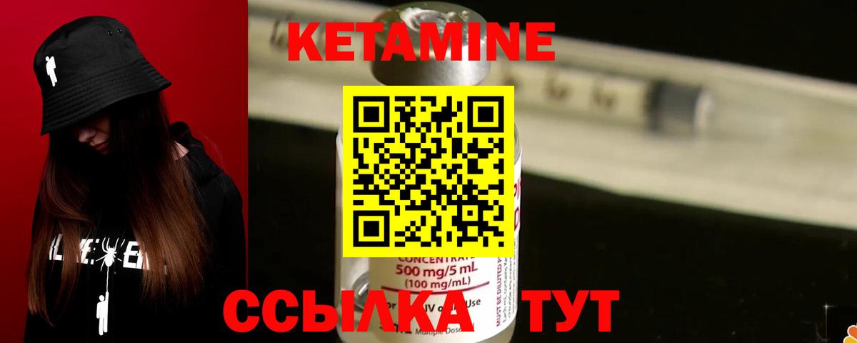 КЕТАМИН VHQ  Кетамин VHQ  Красноуфимск  Вход с VPN 