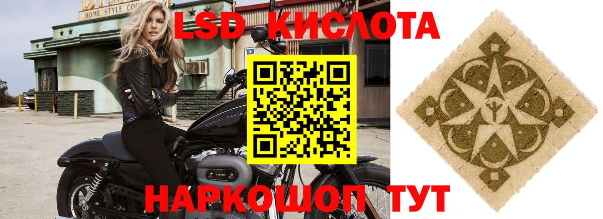 Красноуфимск  LSD-25 экстази кислота  Вход с VPN 