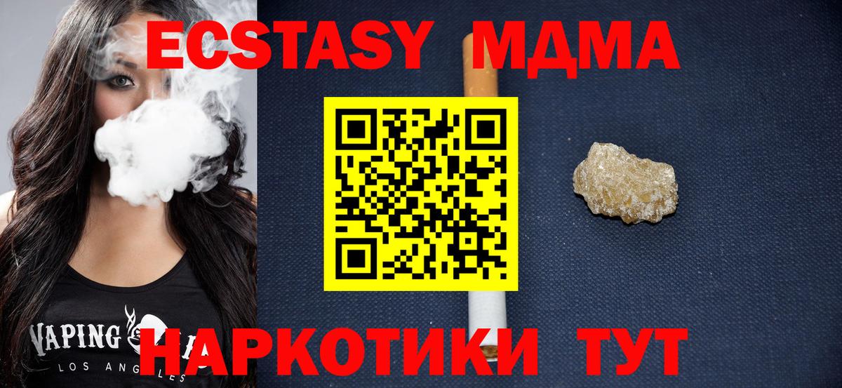 МДМА crystal Красноуфимск