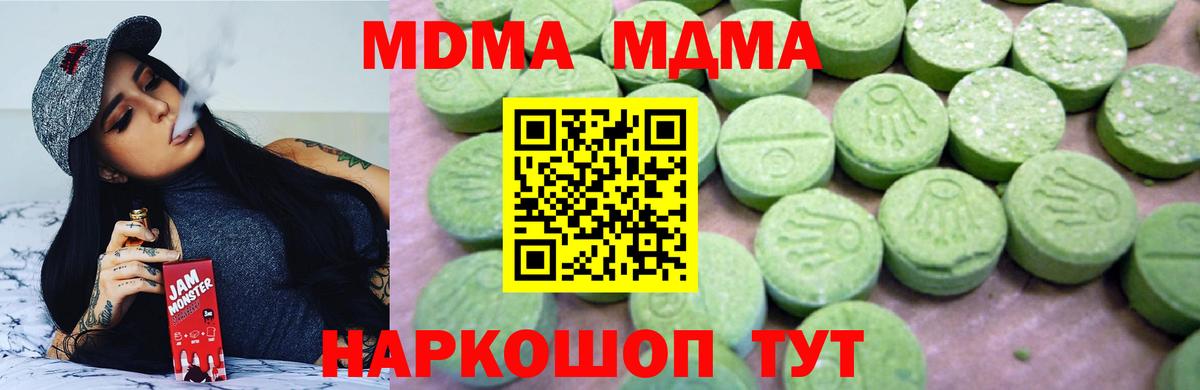 Красноуфимск  МДМА кристаллы  Вход с VPN  MDMA VHQ 