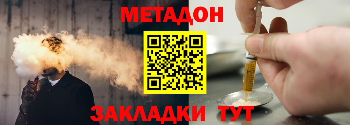 МЕТАДОН мёд Красноуфимск