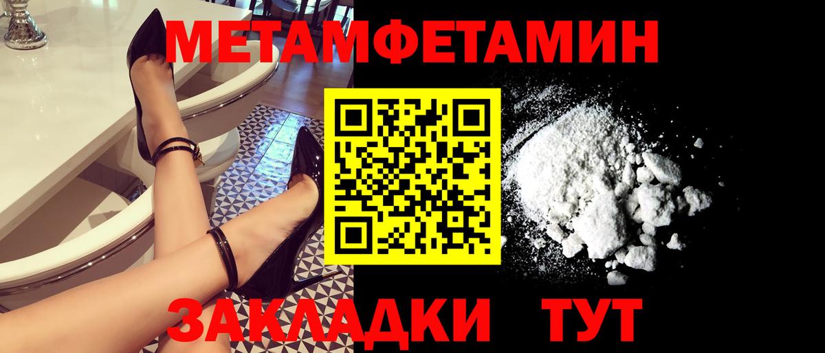 Красноуфимск  Метамфетамин витя  Вход с VPN 