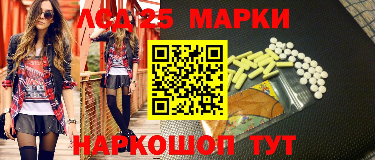 Наркотические марки 1500мкг  Марки N-bome  Красноуфимск  Вход с VPN 