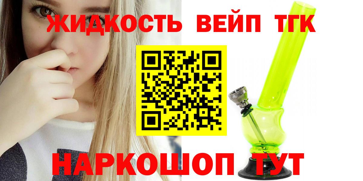 ТГК Wax Красноуфимск