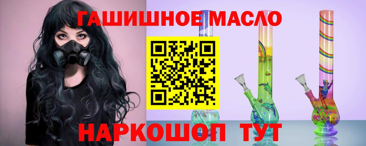 ТГК гашишное масло  Дистиллят ТГК Wax  Красноуфимск  Вход с VPN 