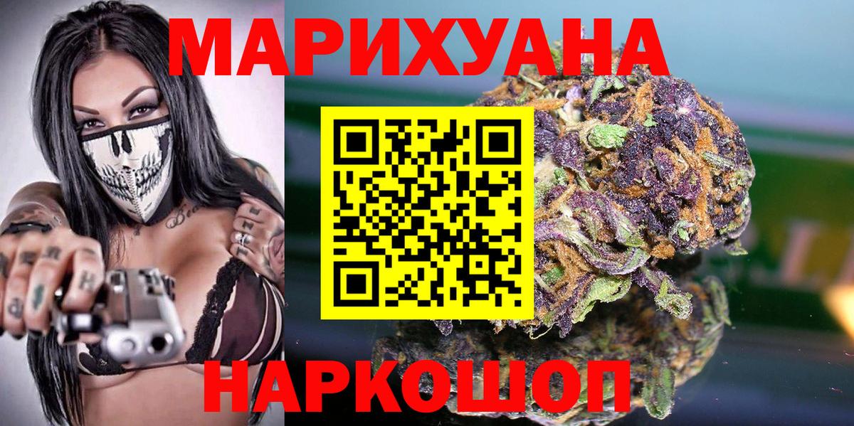 Красноуфимск  Конопля марихуана  Канабис ГИДРОПОН  Конопля марихуана  Марихуана LSD WEED  Вход с VPN 